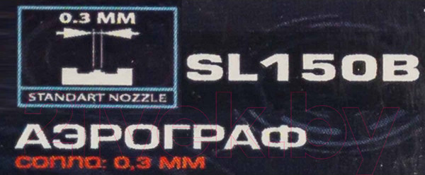 Изображение товара Аэрограф Forsage F-SL150B (58715)