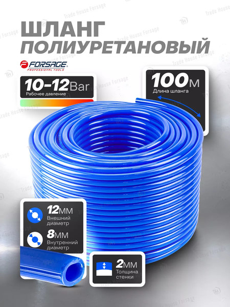 Изображение товара Шланг для компрессора Forsage F-PU-1280(58713)