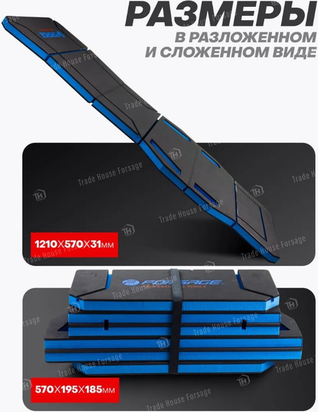 Изображение товара Коврик для ремонта автомобиля Forsage F-TRL8002-1A (58637)