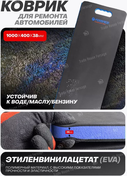 Изображение товара Коврик для ремонта автомобиля Forsage F-TRL8002-1C (58645)