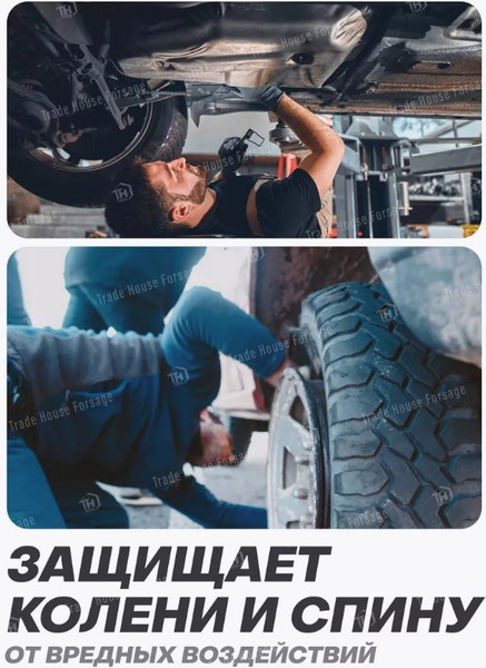 Изображение товара Коврик для ремонта автомобиля Forsage F-TRL8002-1C (58645)