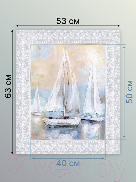 Изображение товара Картина Декарт Парусник на водяной глади 8Л2736 (в раме)