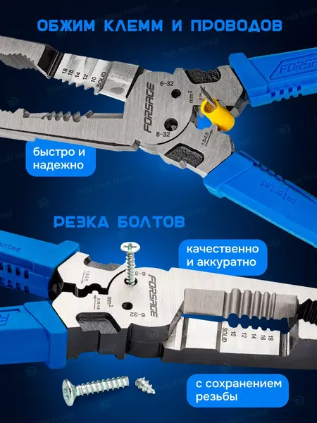 Изображение товара Инструмент для зачистки кабеля Forsage F-6806B 