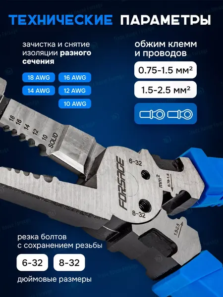 Изображение товара Инструмент для зачистки кабеля Forsage F-6806B 