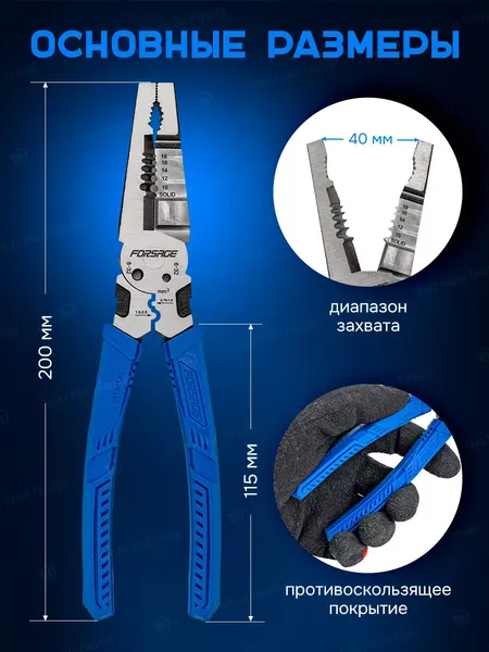 Изображение товара Инструмент для зачистки кабеля Forsage F-6806B 