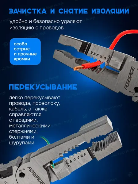Изображение товара Инструмент для зачистки кабеля Forsage F-6806B 