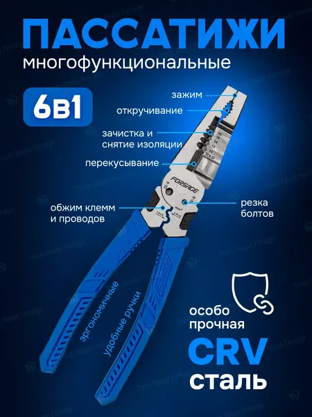 Изображение товара Инструмент для зачистки кабеля Forsage F-6806B 