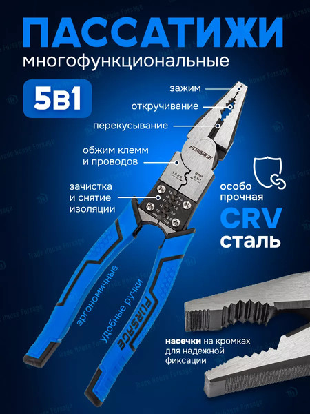 Изображение товара Плоскогубцы Forsage F-611M215(58519)