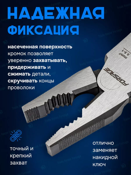 Изображение товара Плоскогубцы Forsage F-611M215(58519)