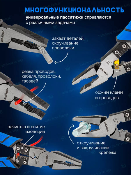 Изображение товара Плоскогубцы Forsage F-611M215(58519)