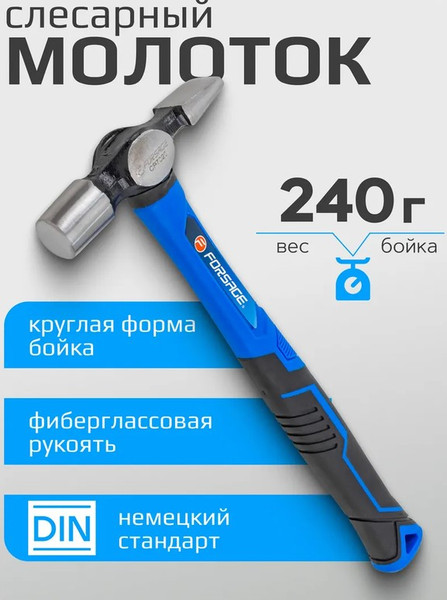 Изображение товара Молоток Forsage Слесарный F-CP7020 (58462)