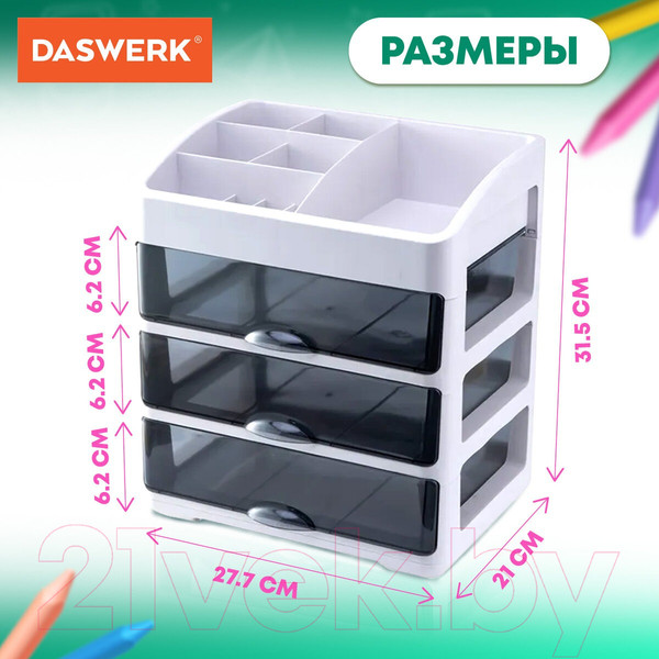 Изображение товара Органайзер для хранения Daswerk Три уровня / 608474