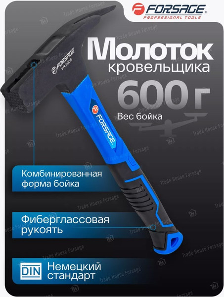 Изображение товара Молоток Forsage Слесарный F-TR7006 (58454)