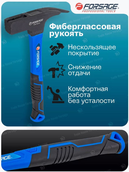 Изображение товара Молоток Forsage Слесарный F-TR7006 (58454)