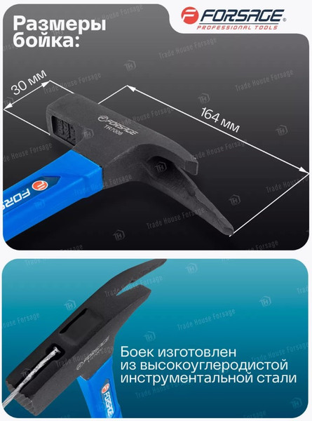 Изображение товара Молоток Forsage Слесарный F-TR7006 (58454)