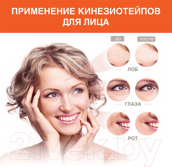 Изображение товара Набор кинезио тейпов Daswerk 680008