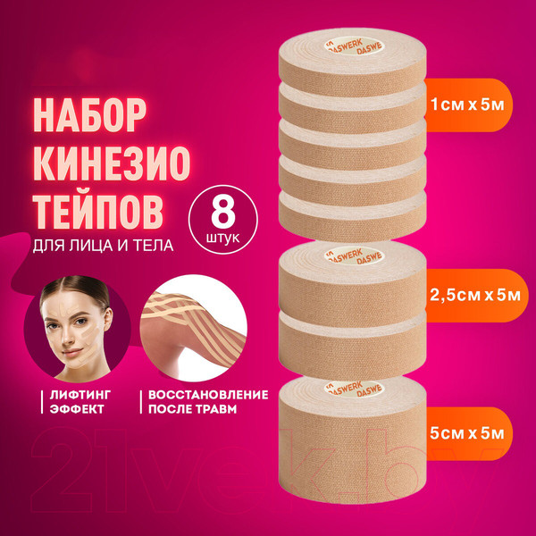 Изображение товара Набор кинезио тейпов Daswerk 680008