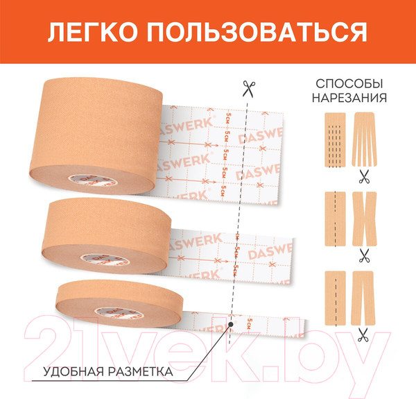 Изображение товара Набор кинезио тейпов Daswerk 680008