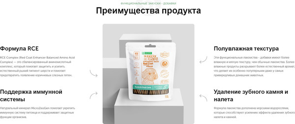 Изображение товара Лакомство для собак Nature's Protection SC Red Coat Gums & Oral Care / KIKNPSC47658 (150г)