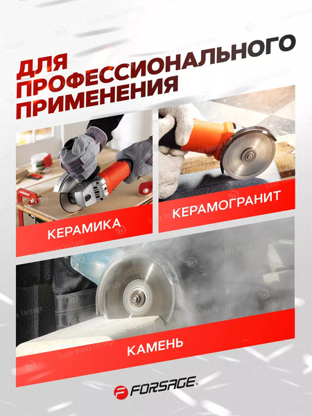 Изображение товара Отрезной диск алмазный Forsage F-CW6003