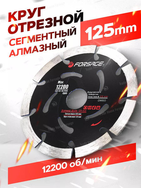 Изображение товара Отрезной диск алмазный Forsage F-CW6003