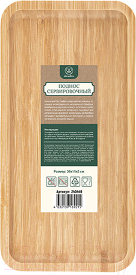 Изображение товара Поднос Elan Gallery 240449 