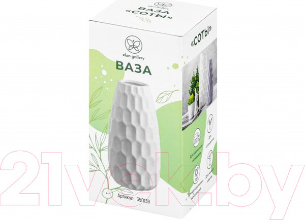 Изображение товара Ваза Elan Gallery Соты / 350139 (пломбир)