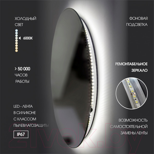 Изображение товара Зеркало Алмаз-Люкс Tokyo 70d2-6 (с подсветкой и датчиком движения)