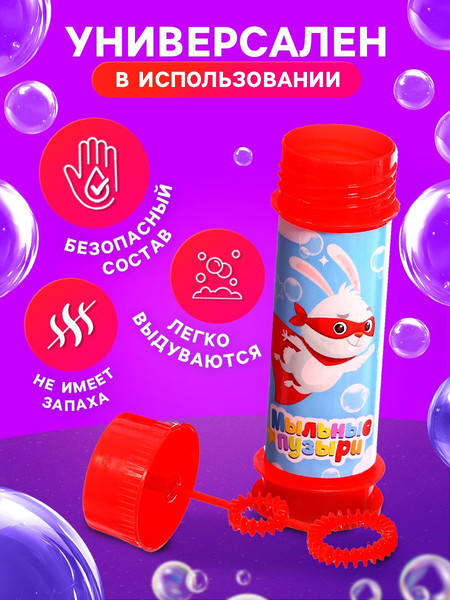 Изображение товара Набор мыльных пузырей Соломон Вперед к приключениям! / 5427781