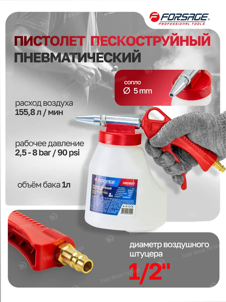 Изображение товара Пневмопистолет Forsage F-HSDB01