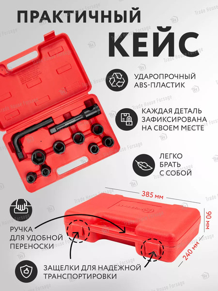 Изображение товара Набор головок слесарных ForceKraft FK-6104-5MPB(58240)