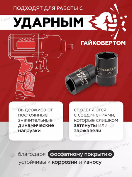 Изображение товара Набор головок слесарных ForceKraft FK-6104-5MPB(58240)