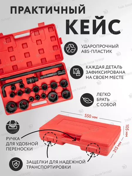 Изображение товара Набор головок слесарных ForceKraft FK-6204-5MPB (58242)