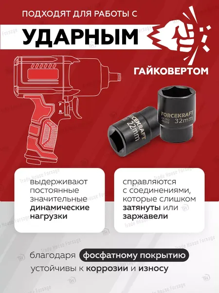 Изображение товара Набор головок слесарных ForceKraft FK-6204-5MPB (58242)