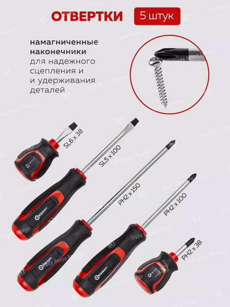 Изображение товара Универсальный набор инструментов ForceKraft FK-4992-5(58254)