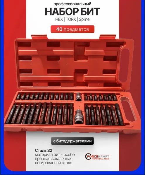 Изображение товара Набор бит ForceKraft FK-4401C (58312)
