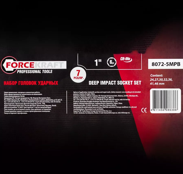 Изображение товара Набор головок слесарных ForceKraft FK-8072-5MPB (58395)