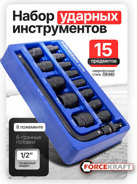 Изображение товара Набор головок слесарных ForceKraft FK-4159K(58404)