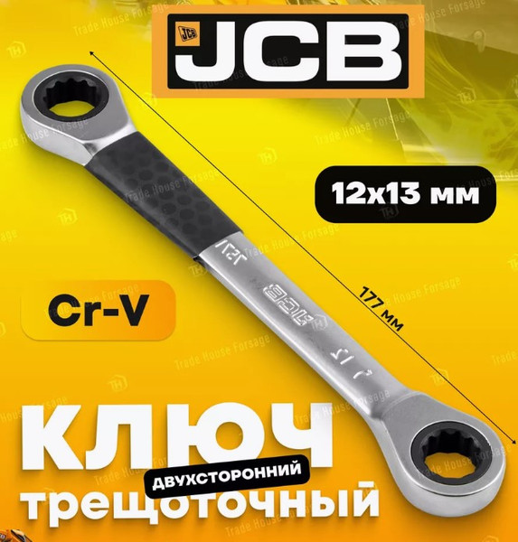 Изображение товара Гаечный ключ JCB Комбинированный трещоточный / 7571213M (58161)