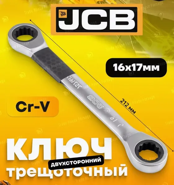 Изображение товара Гаечный ключ JCB Комбинированный трещоточный / 7571617M (58165)