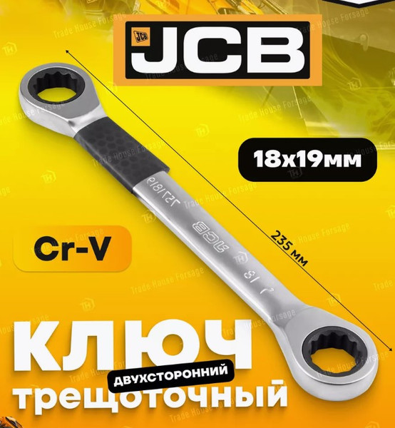Изображение товара Гаечный ключ JCB Комбинированный трещоточный / 7571819M (58167)