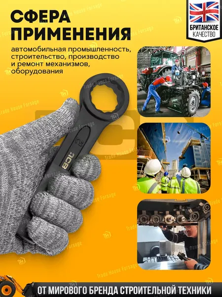 Изображение товара Гаечный ключ JCB Накидной ударный / 79327 (58175)