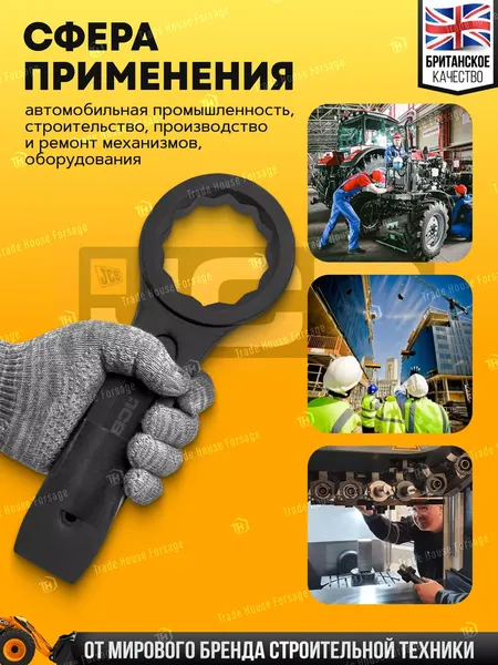 Изображение товара Гаечный ключ JCB Накидной ударный / 79385