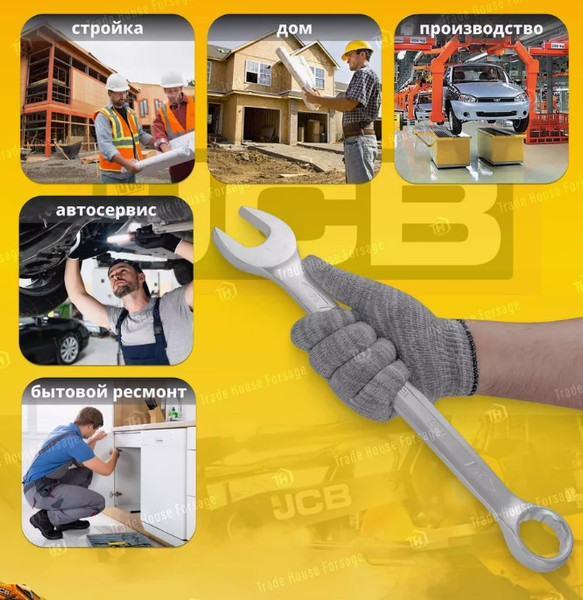 Изображение товара Гаечный ключ JCB 75536 (58258)