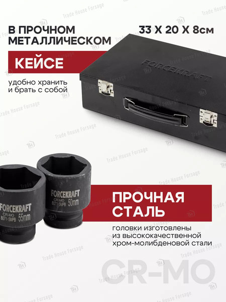 Изображение товара Набор головок слесарных ForceKraft FK-8071-5MPB(58496)
