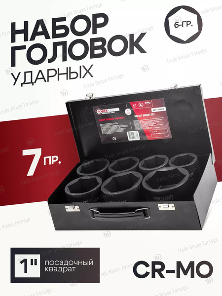 Изображение товара Набор головок слесарных ForceKraft FK-8071-5MPB(58496)