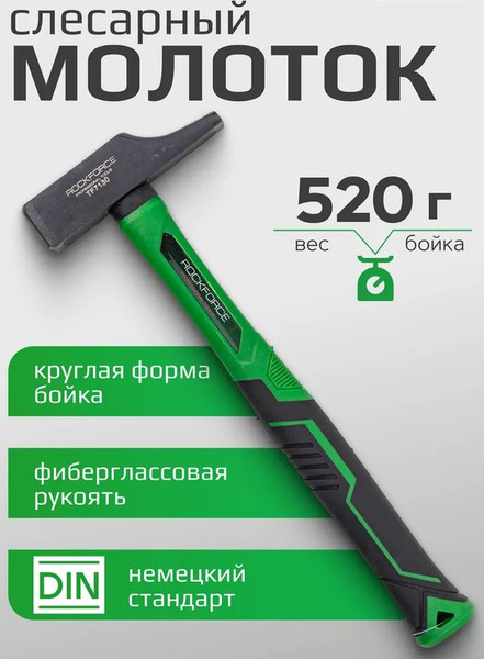 Изображение товара Молоток RockForce RF-TF7130 (58384)