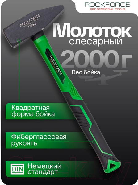 Изображение товара Молоток RockForce RF-T7620(58377)
