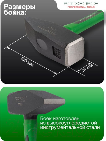 Изображение товара Молоток RockForce RF-T7620(58377)