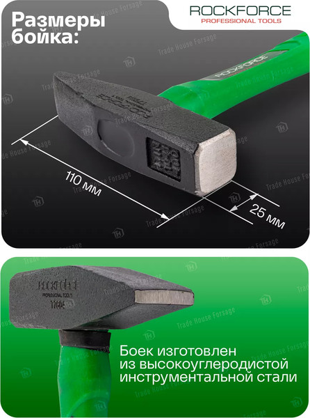 Изображение товара Молоток RockForce RF-T7604(58371)